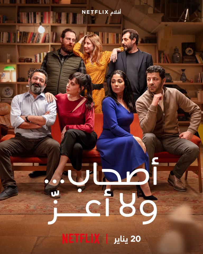 What Is The Arabic Equivalent Of Netflix?